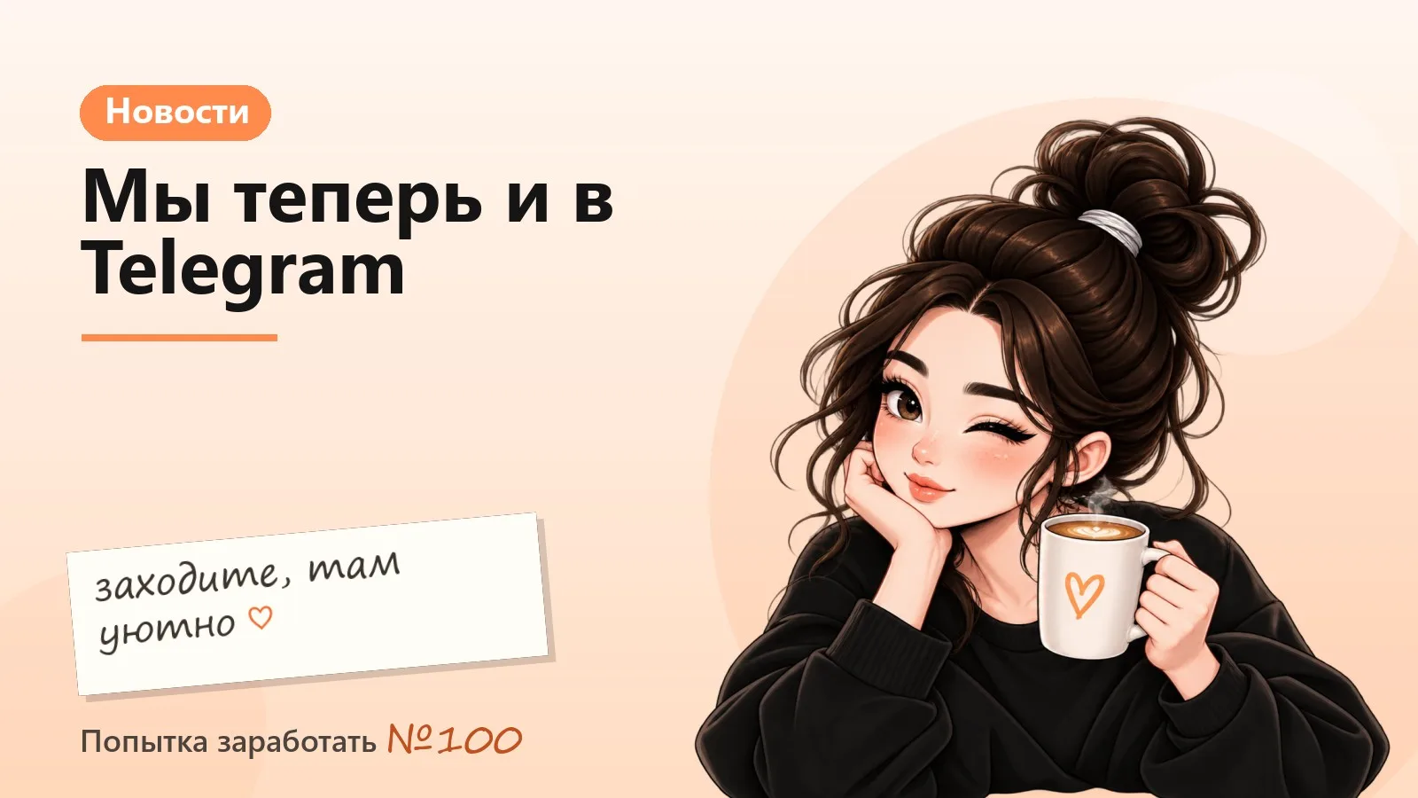 У блога появился Telegram-канал